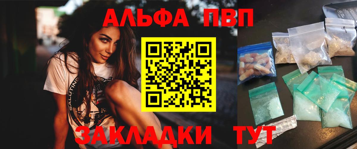 A PVP Соль Гатчина