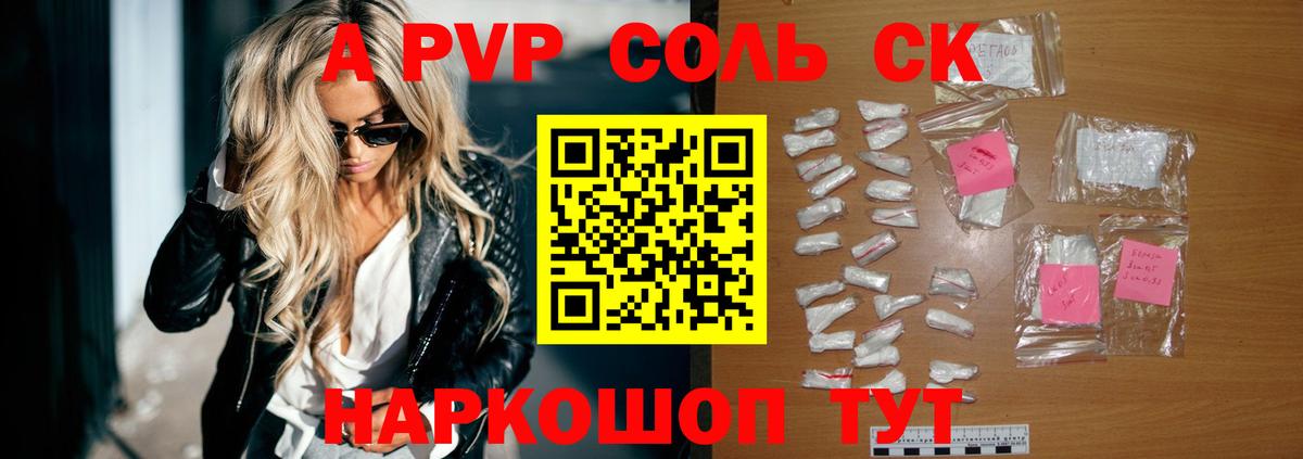 Альфа ПВП СК  Вход с VPN  A-PVP крисы CK  Гатчина  Alpha PVP Crystall 