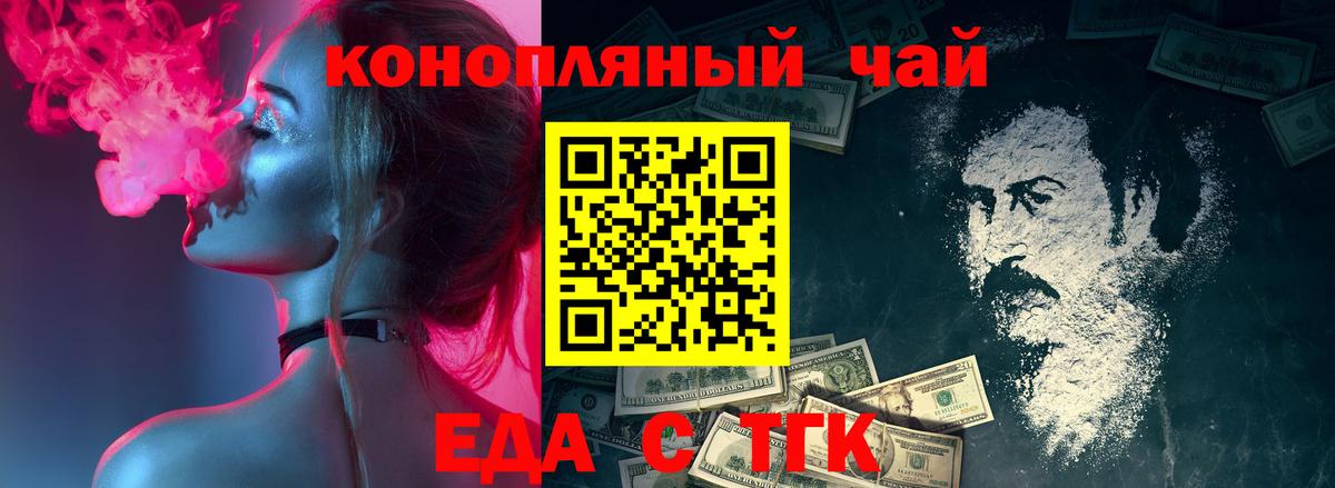Гатчина  Cannafood марихуана  Вход с VPN 