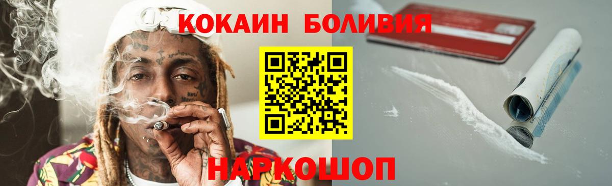 КОКАИН Колумбийский Гатчина