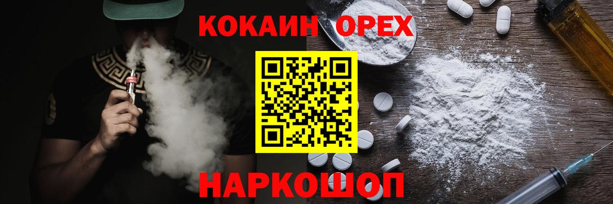 COCAIN Fish Scale  КОКАИН 99%  Вход с VPN  Кокаин  Гатчина 