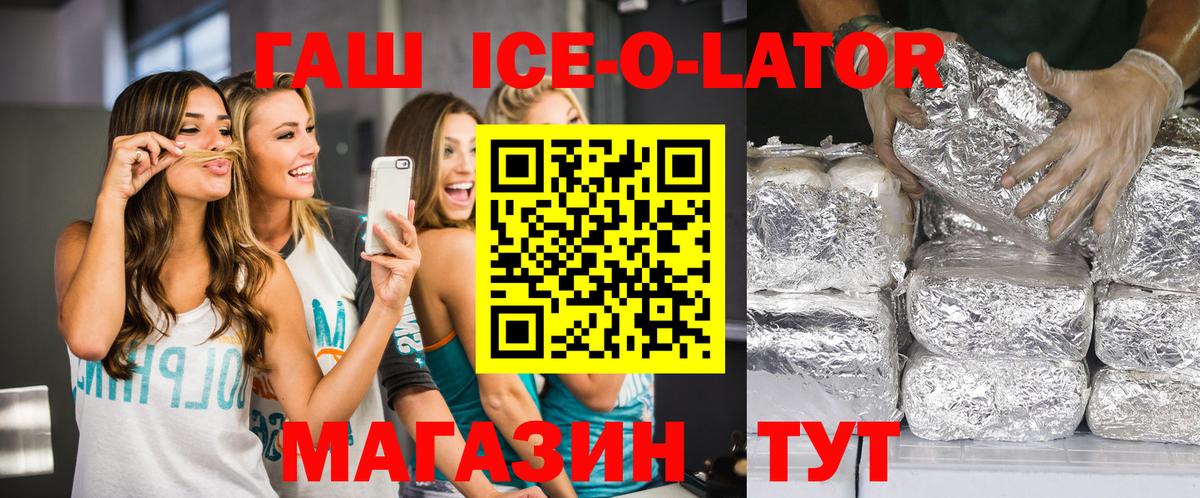 Гашиш гашик Гатчина