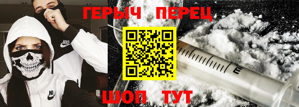 Героин VHQ Гатчина