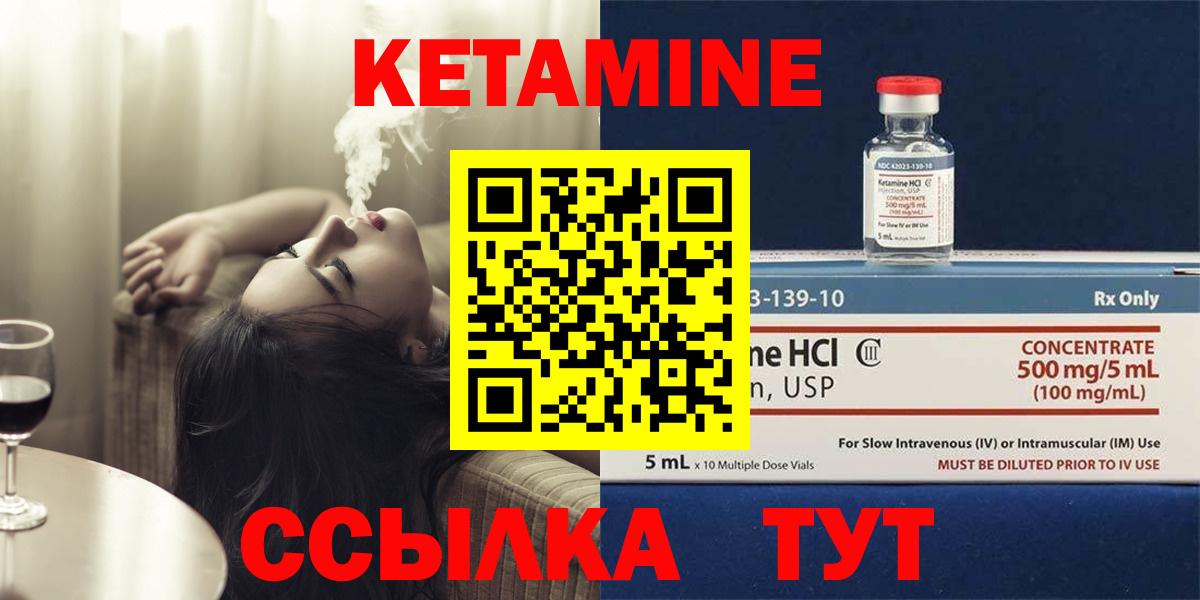КЕТАМИН VHQ Гатчина