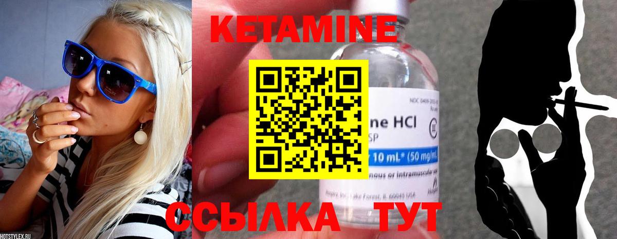 КЕТАМИН VHQ  КЕТАМИН VHQ  Вход с VPN  Гатчина 