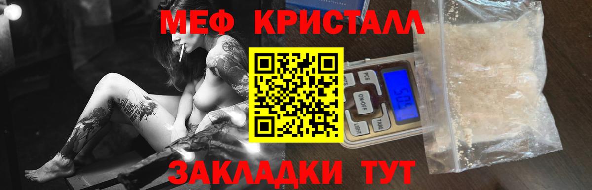 МЯУ-МЯУ  Вход с VPN  где можно купить   Гатчина  Мефедрон 4 MMC  МЕФ кристаллы 