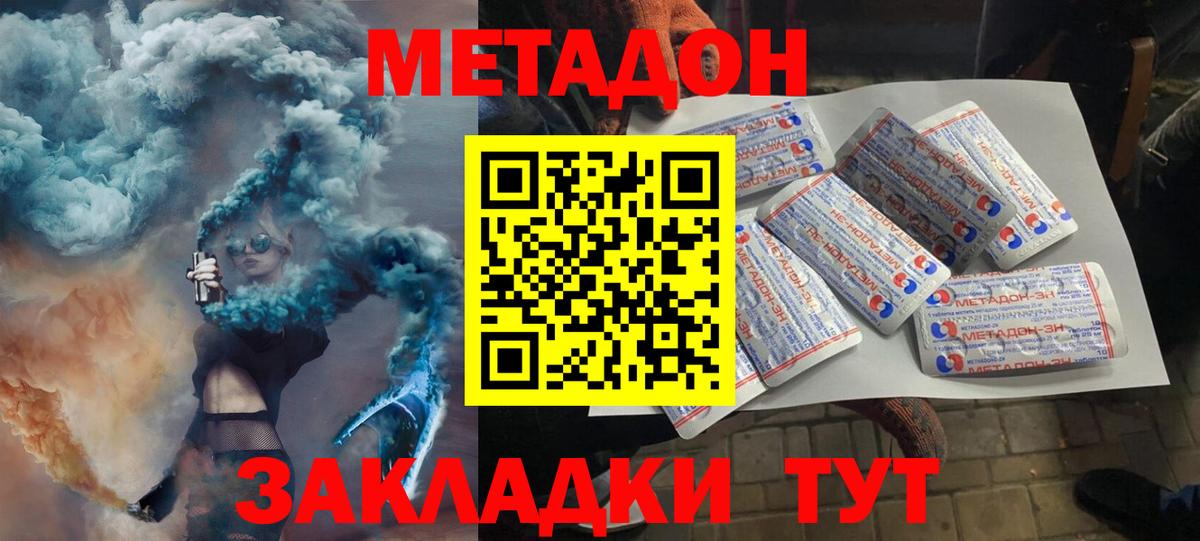 МЕТАДОН белоснежный Гатчина