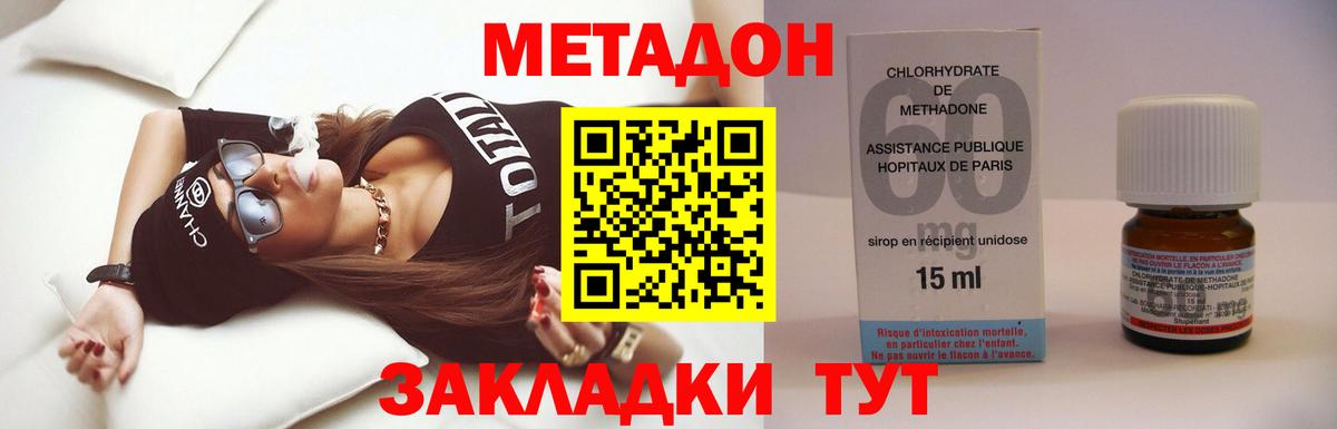 Метадон белоснежный  гидра онион  Вход с VPN  Гатчина  Метадон белоснежный 