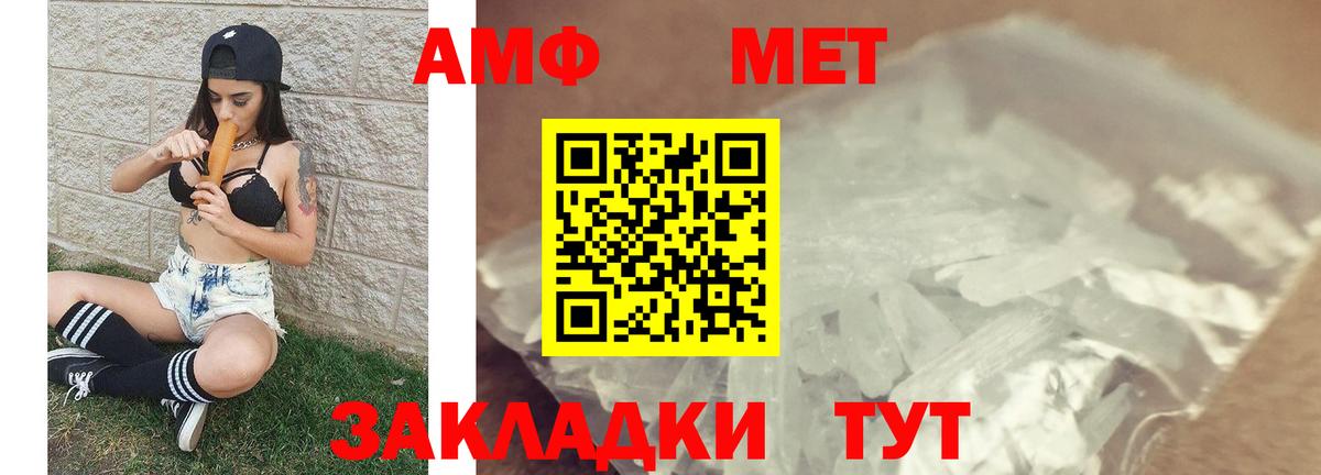 МЕТАМФЕТАМИН мет Гатчина