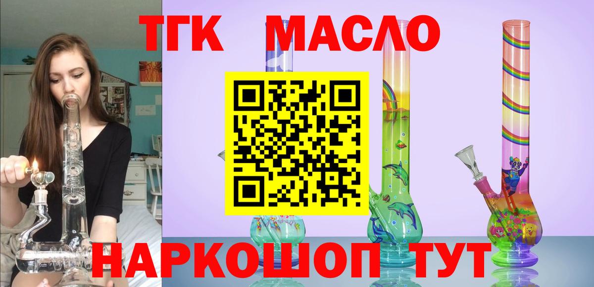 ТГК концентрат Гатчина